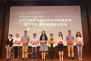 党委副书记管琰琰为学员颁发结业证书 党委副书记管琰琰为学员颁发结业证书