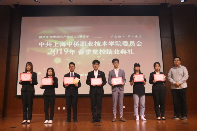 党委宣传部部长马俊为中党优秀学员颁发证书 党委宣传部部长马俊为中党优秀学员颁发证书