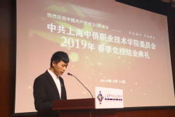 左发永同学发言 左发永同学发言